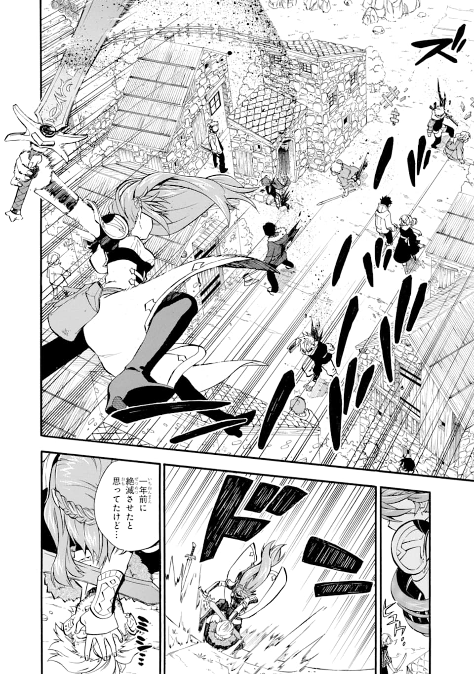 Ossan Boukensha Kein no Zenkou Chap 21 - Next Chap 22