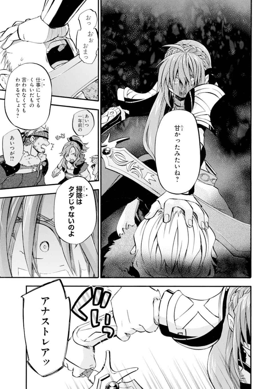 Ossan Boukensha Kein no Zenkou Chap 21 - Next Chap 22