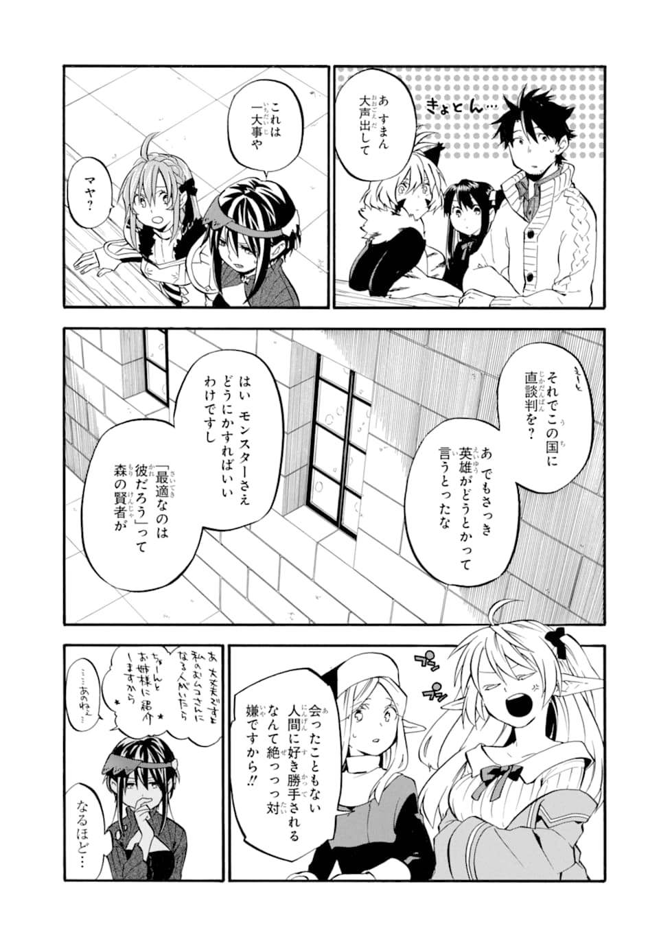 Ossan Boukensha Kein no Zenkou Chap 21 - Next Chap 22