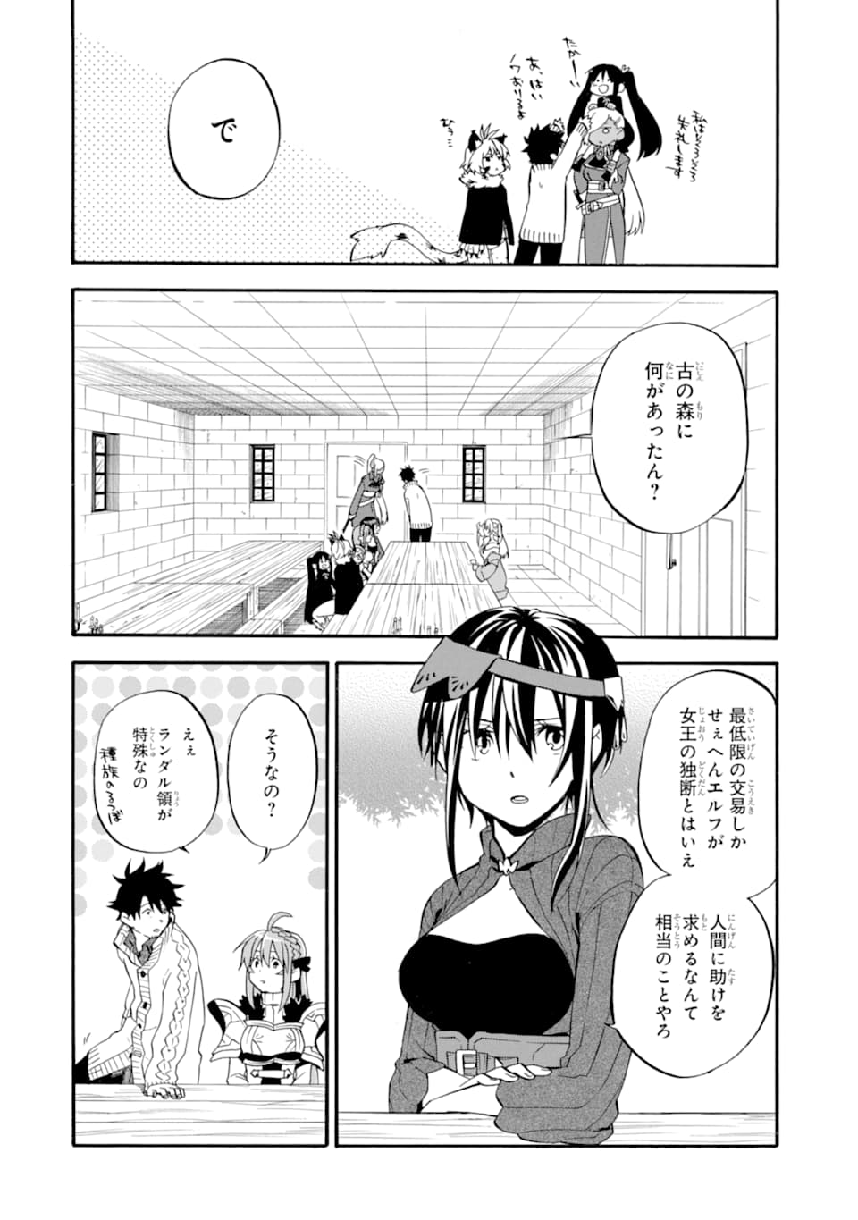 Ossan Boukensha Kein no Zenkou Chap 21 - Next Chap 22