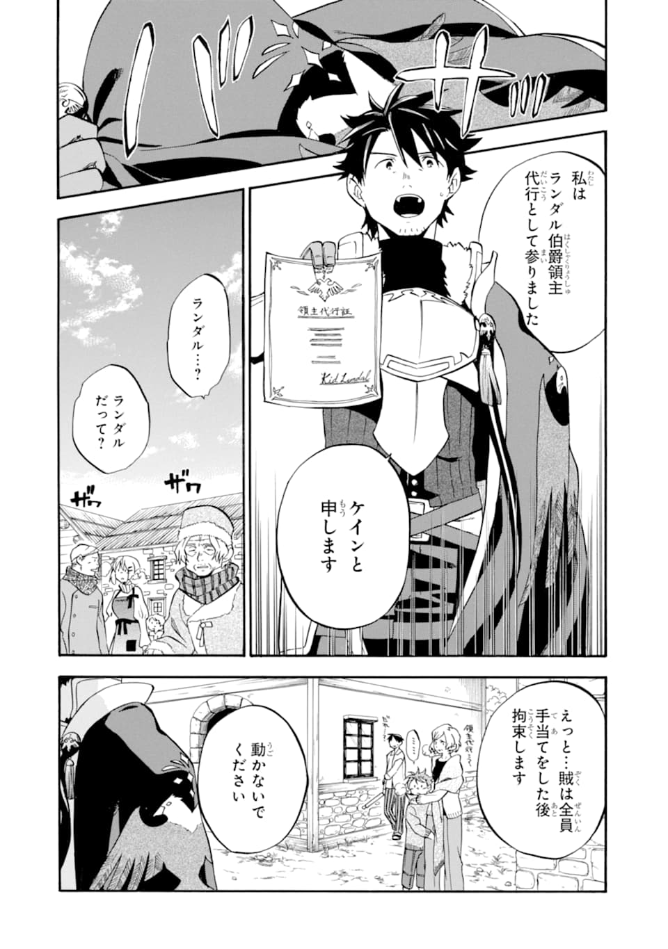 Ossan Boukensha Kein no Zenkou Chap 21 - Next Chap 22