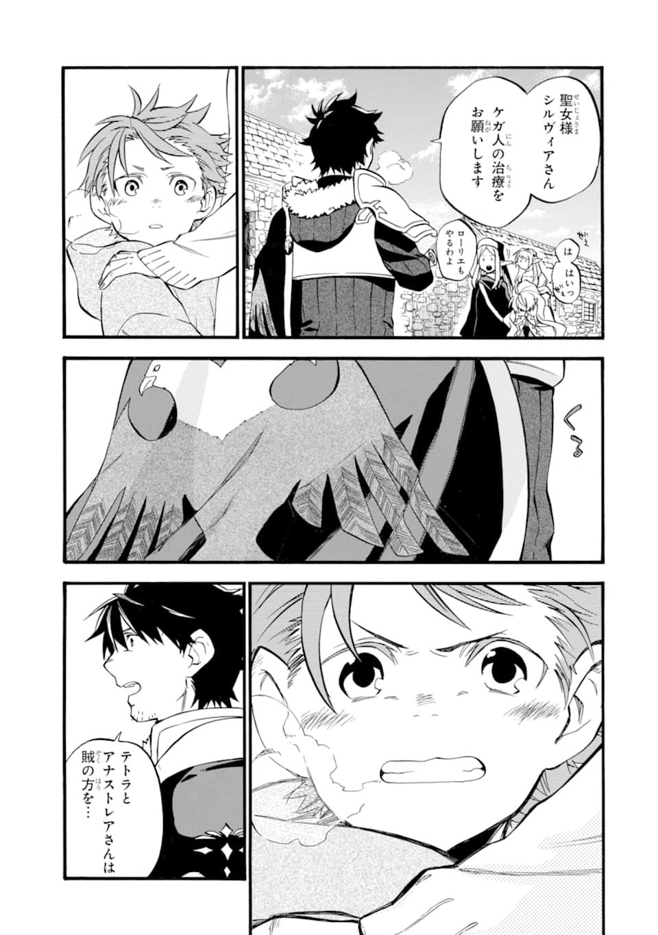 Ossan Boukensha Kein no Zenkou Chap 21 - Next Chap 22