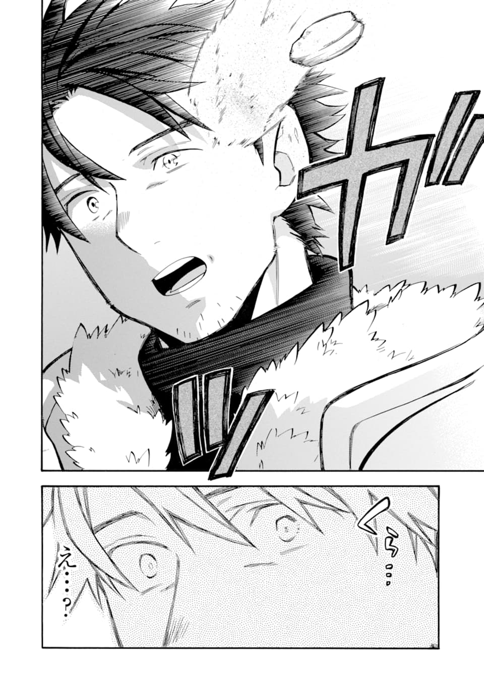 Ossan Boukensha Kein no Zenkou Chap 21 - Next Chap 22