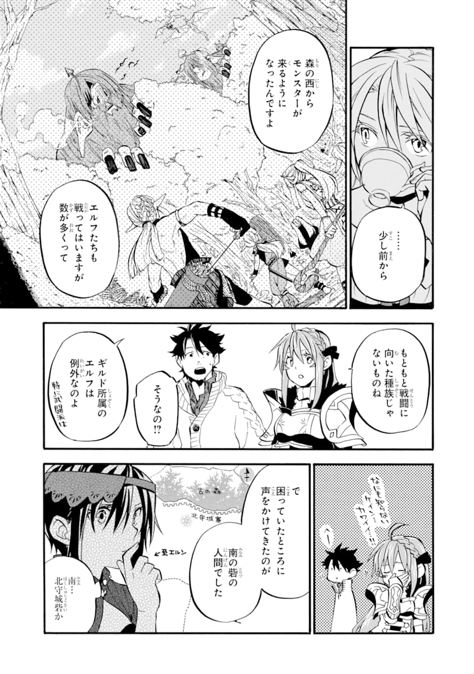 Ossan Boukensha Kein no Zenkou Chap 21 - Next Chap 22