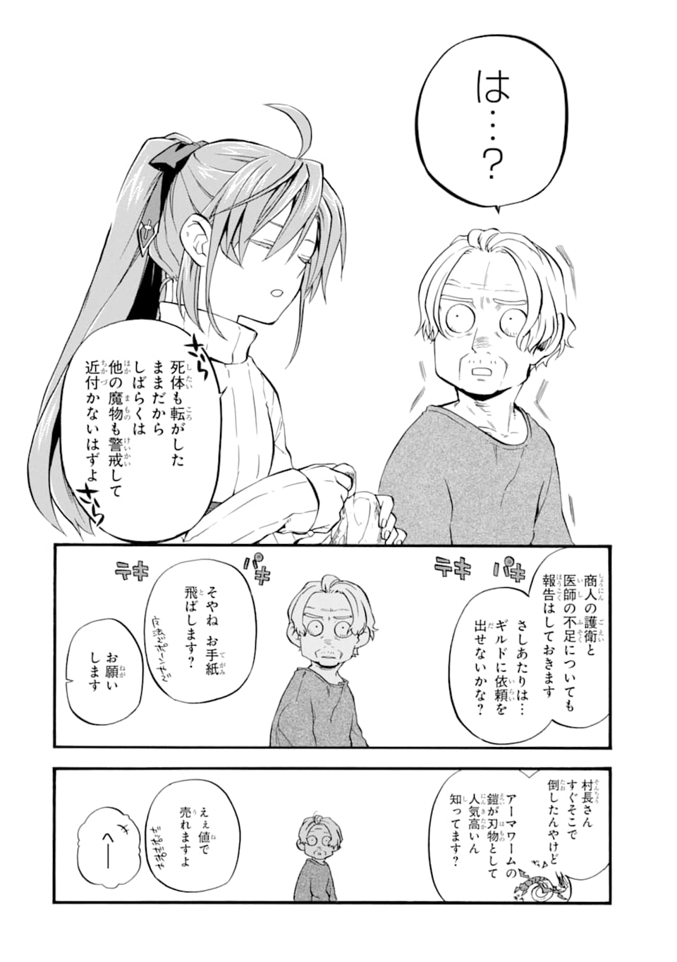 Ossan Boukensha Kein no Zenkou Chap 22 - Next Chap 23