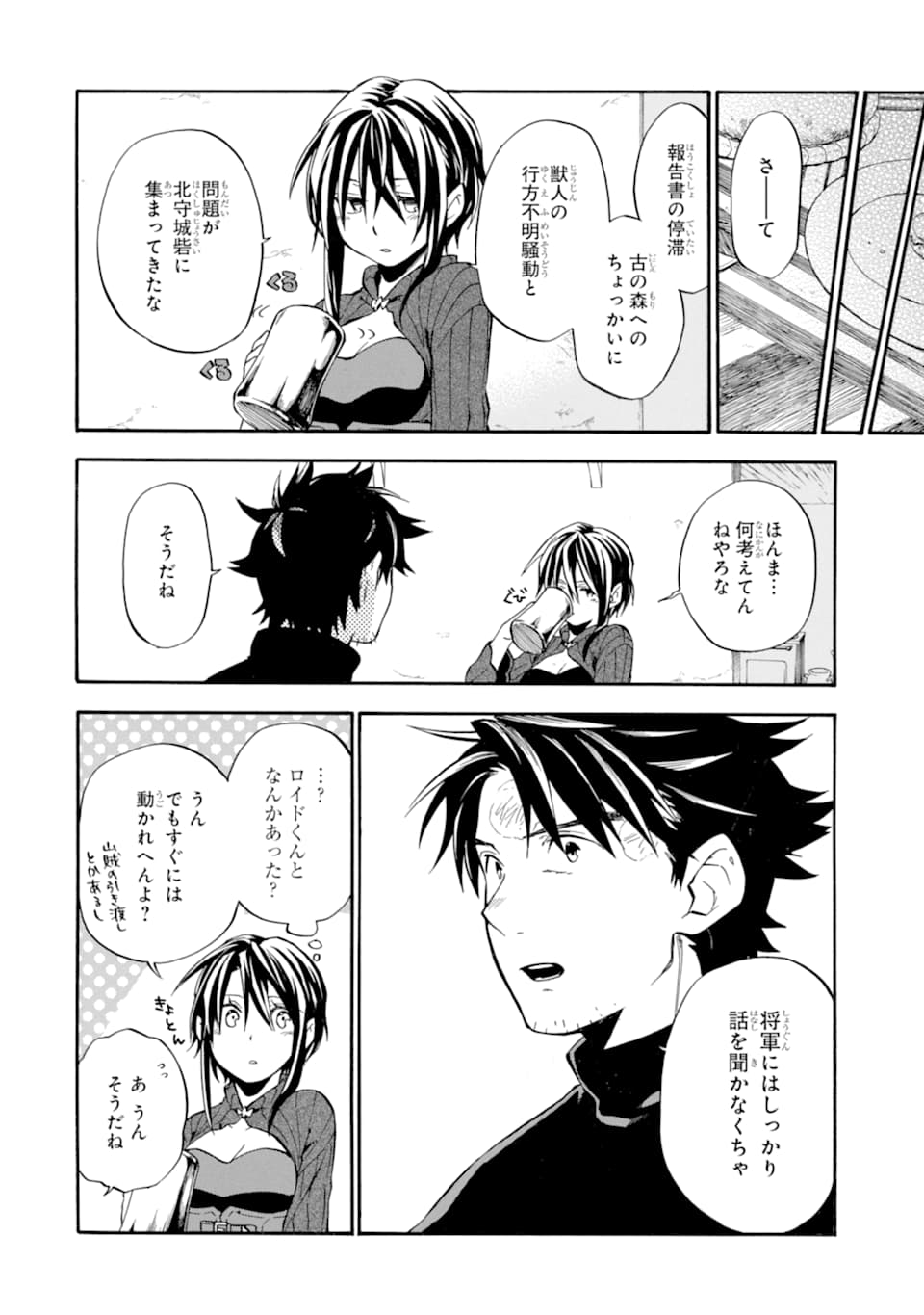 Ossan Boukensha Kein no Zenkou Chap 22 - Next Chap 23