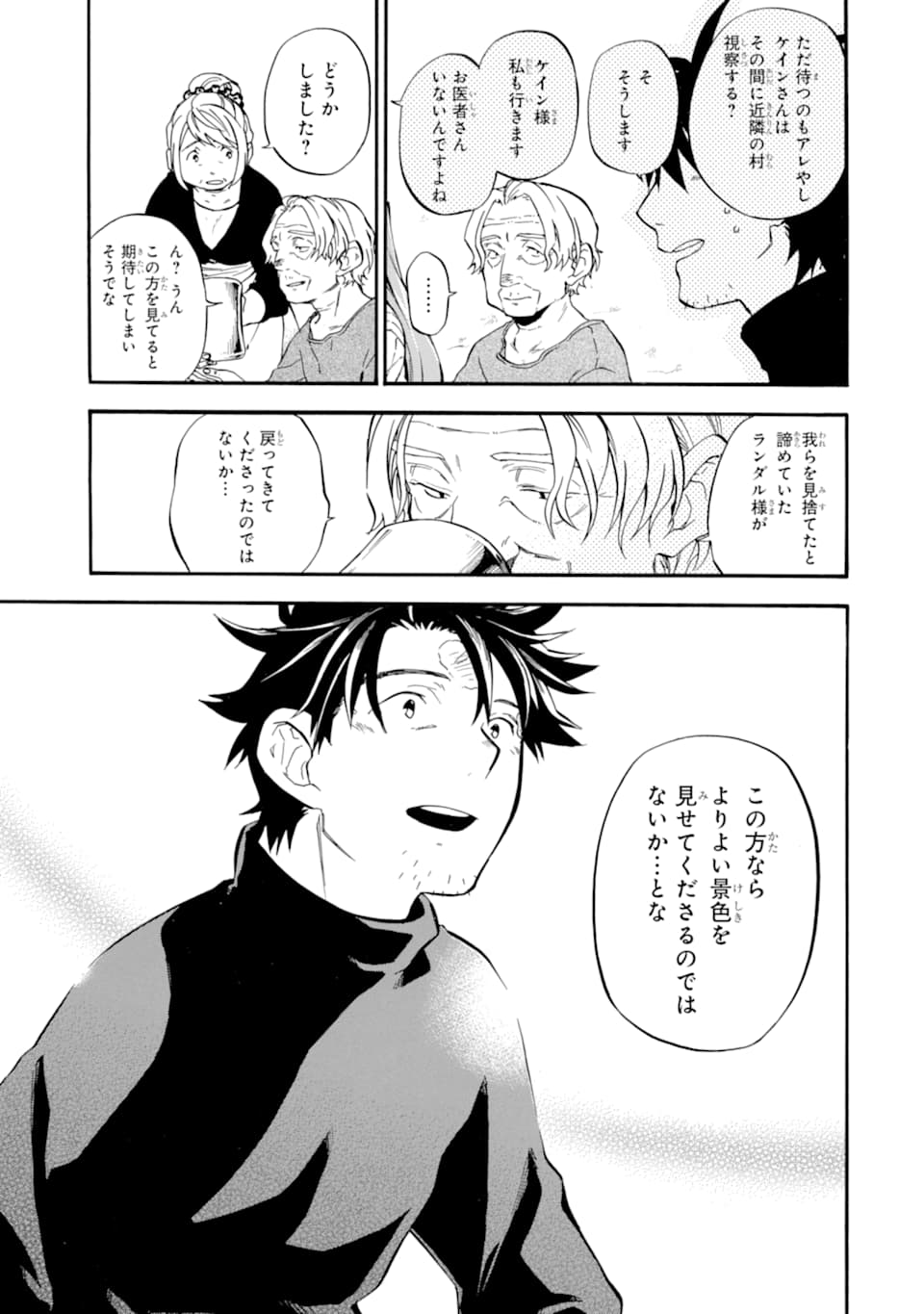 Ossan Boukensha Kein no Zenkou Chap 22 - Next Chap 23