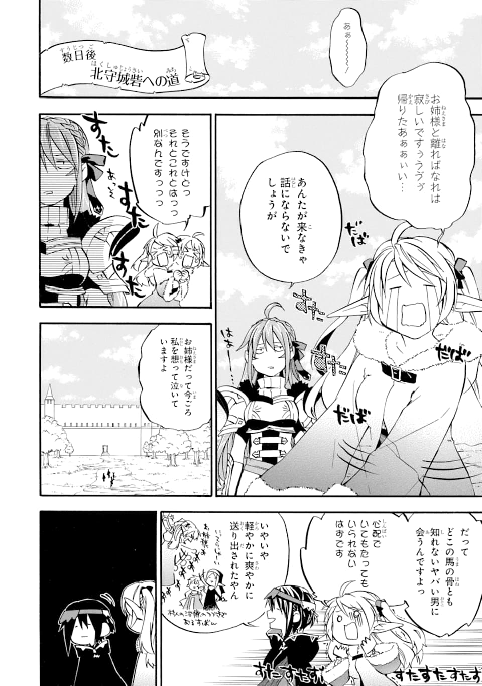 Ossan Boukensha Kein no Zenkou Chap 22 - Next Chap 23