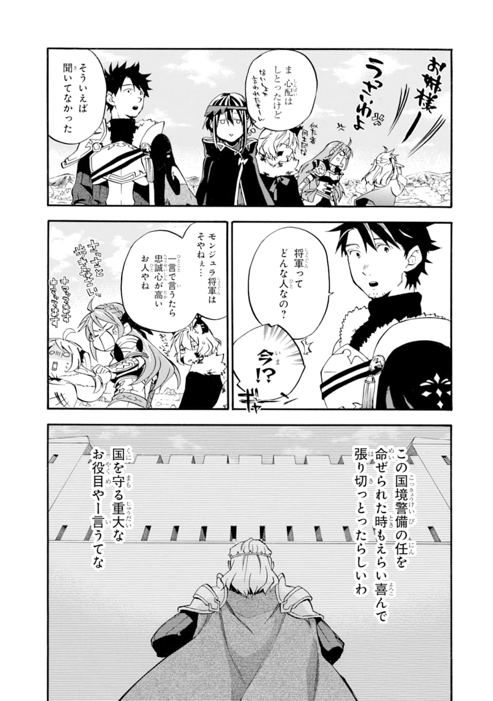 Ossan Boukensha Kein no Zenkou Chap 22 - Next Chap 23