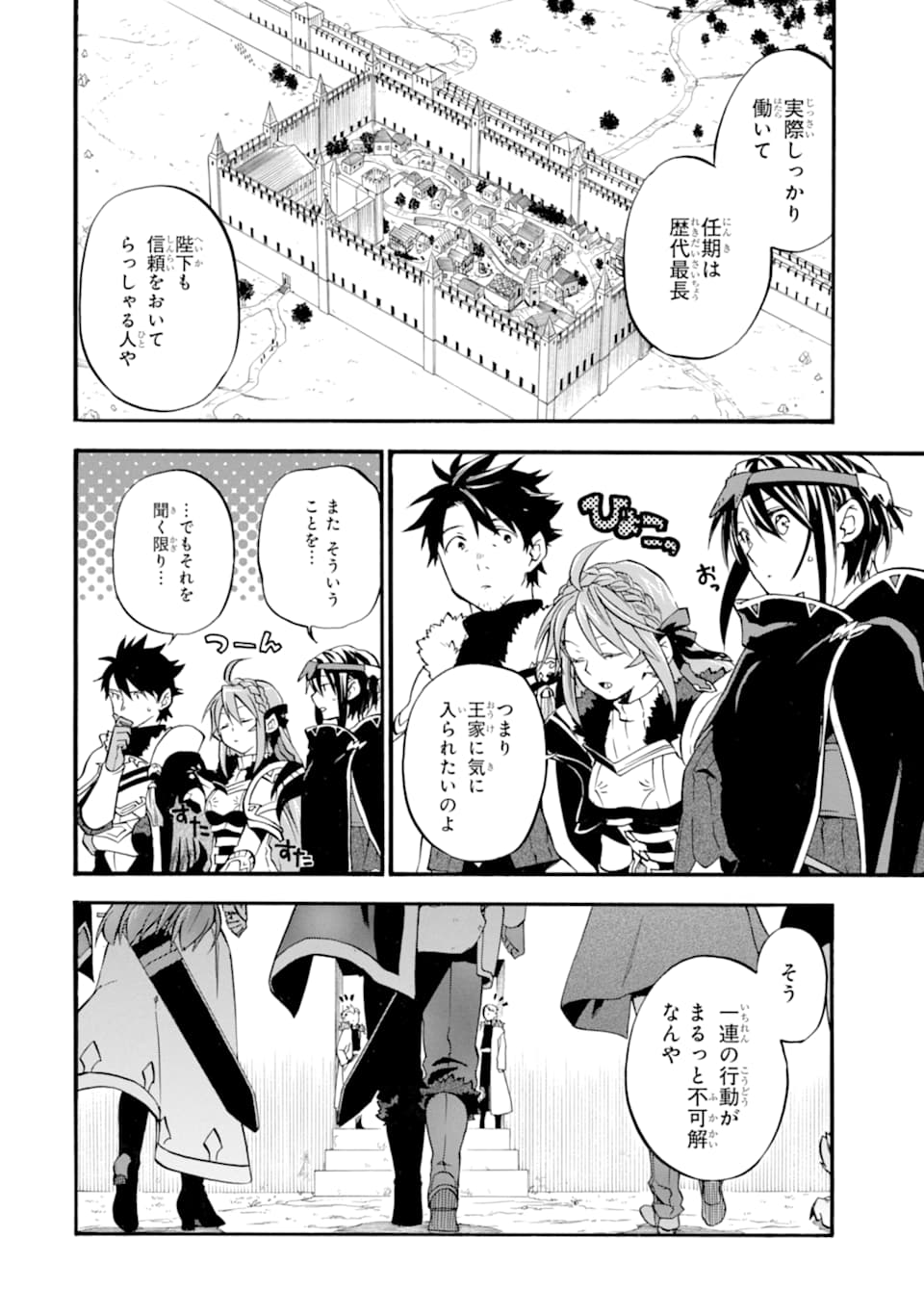 Ossan Boukensha Kein no Zenkou Chap 22 - Next Chap 23