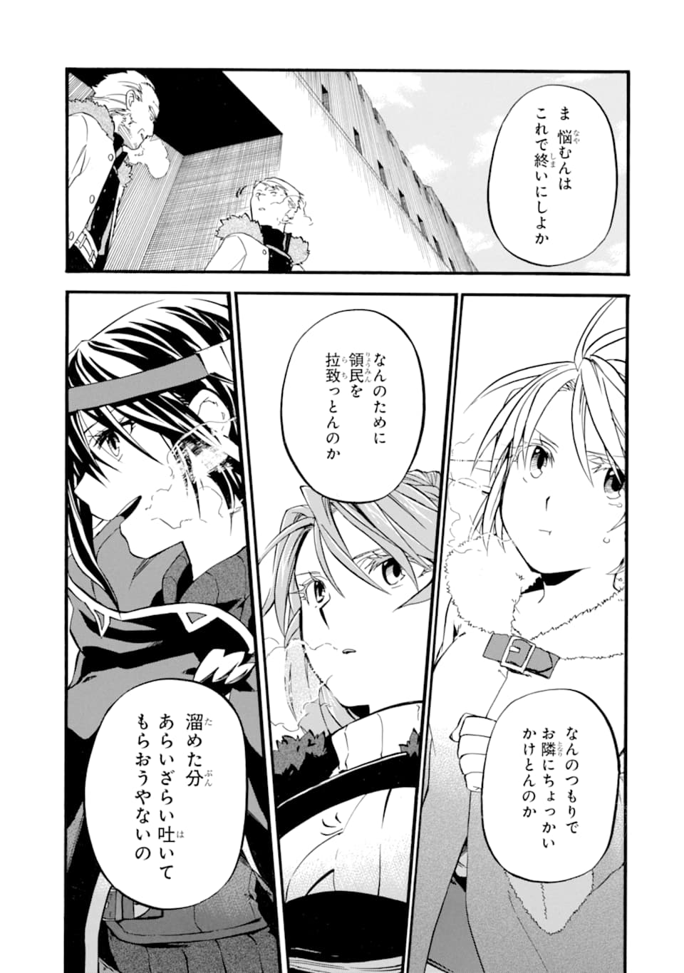 Ossan Boukensha Kein no Zenkou Chap 22 - Next Chap 23