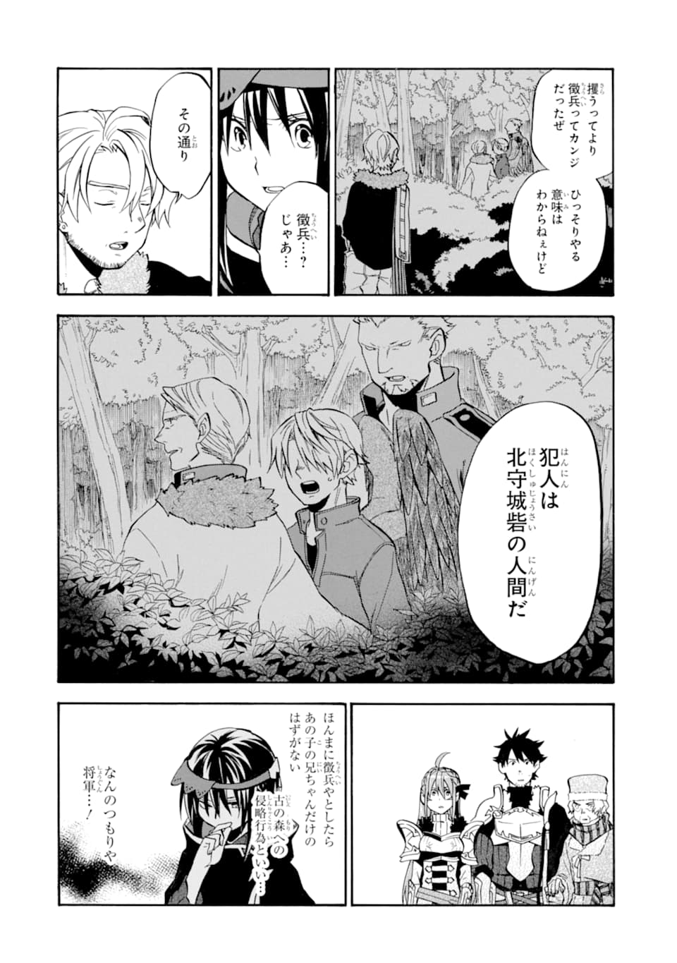 Ossan Boukensha Kein no Zenkou Chap 22 - Next Chap 23