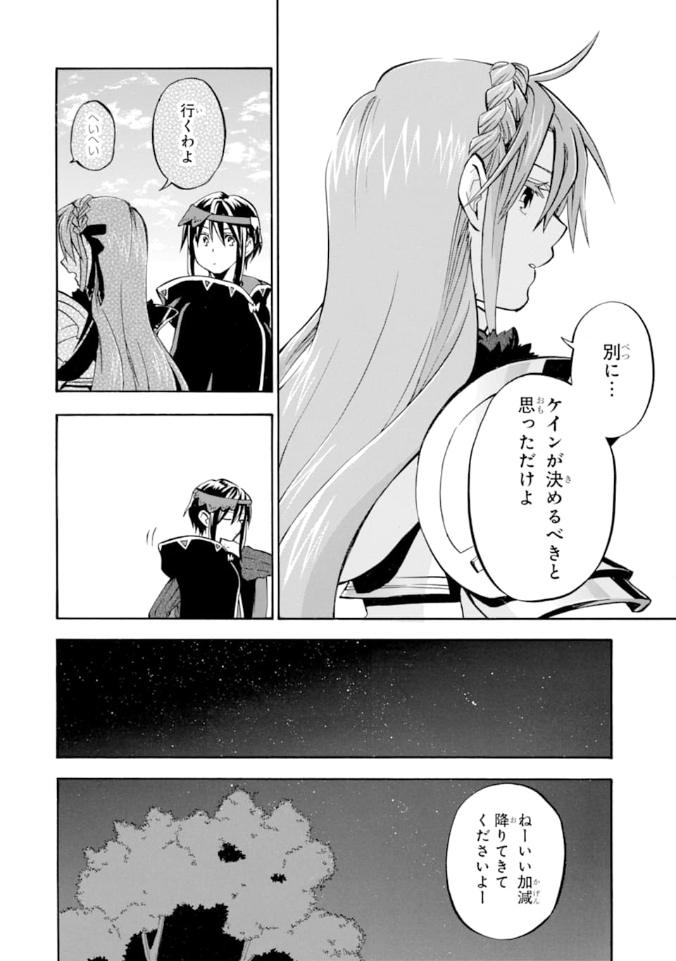 Ossan Boukensha Kein no Zenkou Chap 22 - Next Chap 23