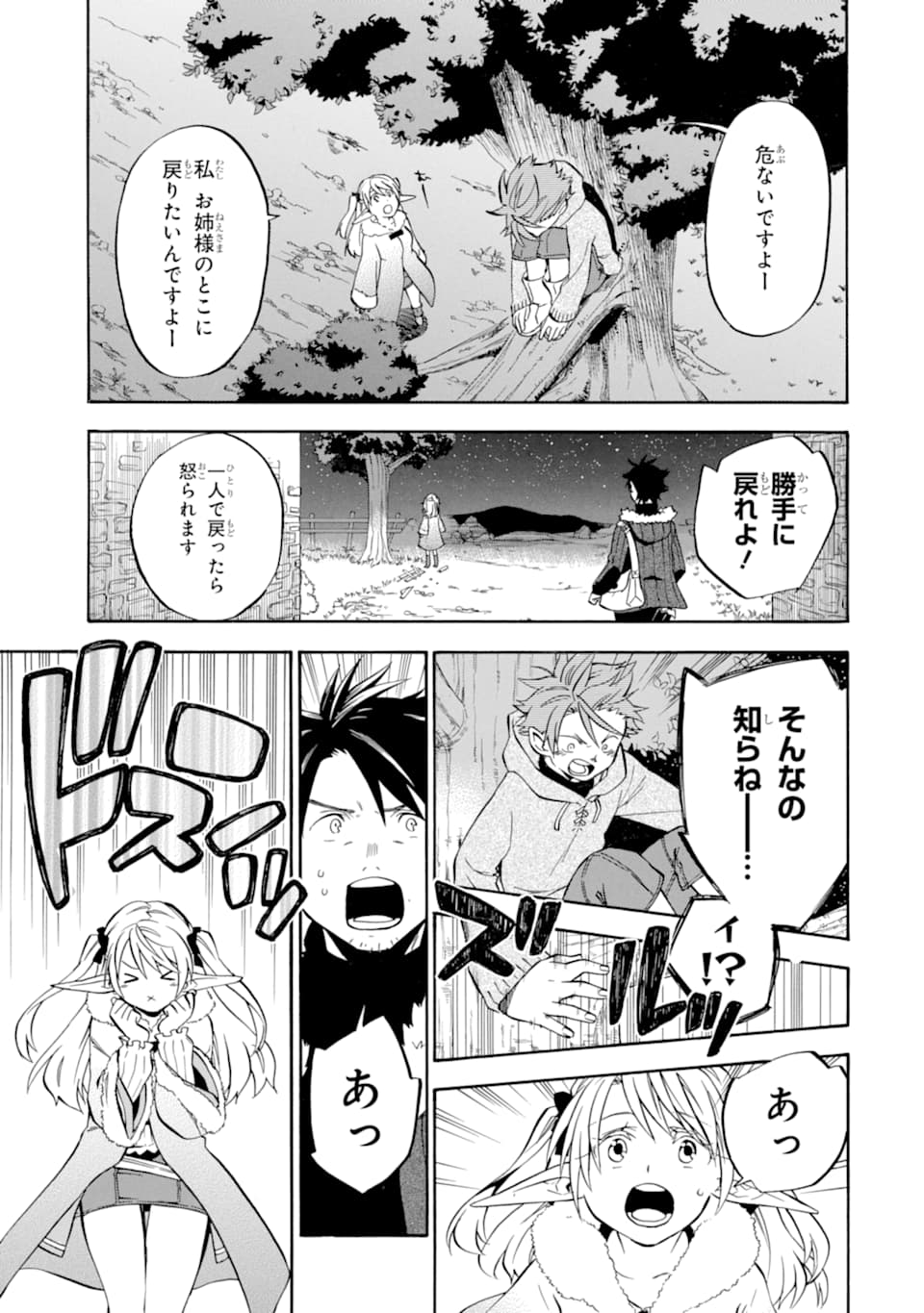 Ossan Boukensha Kein no Zenkou Chap 22 - Next Chap 23