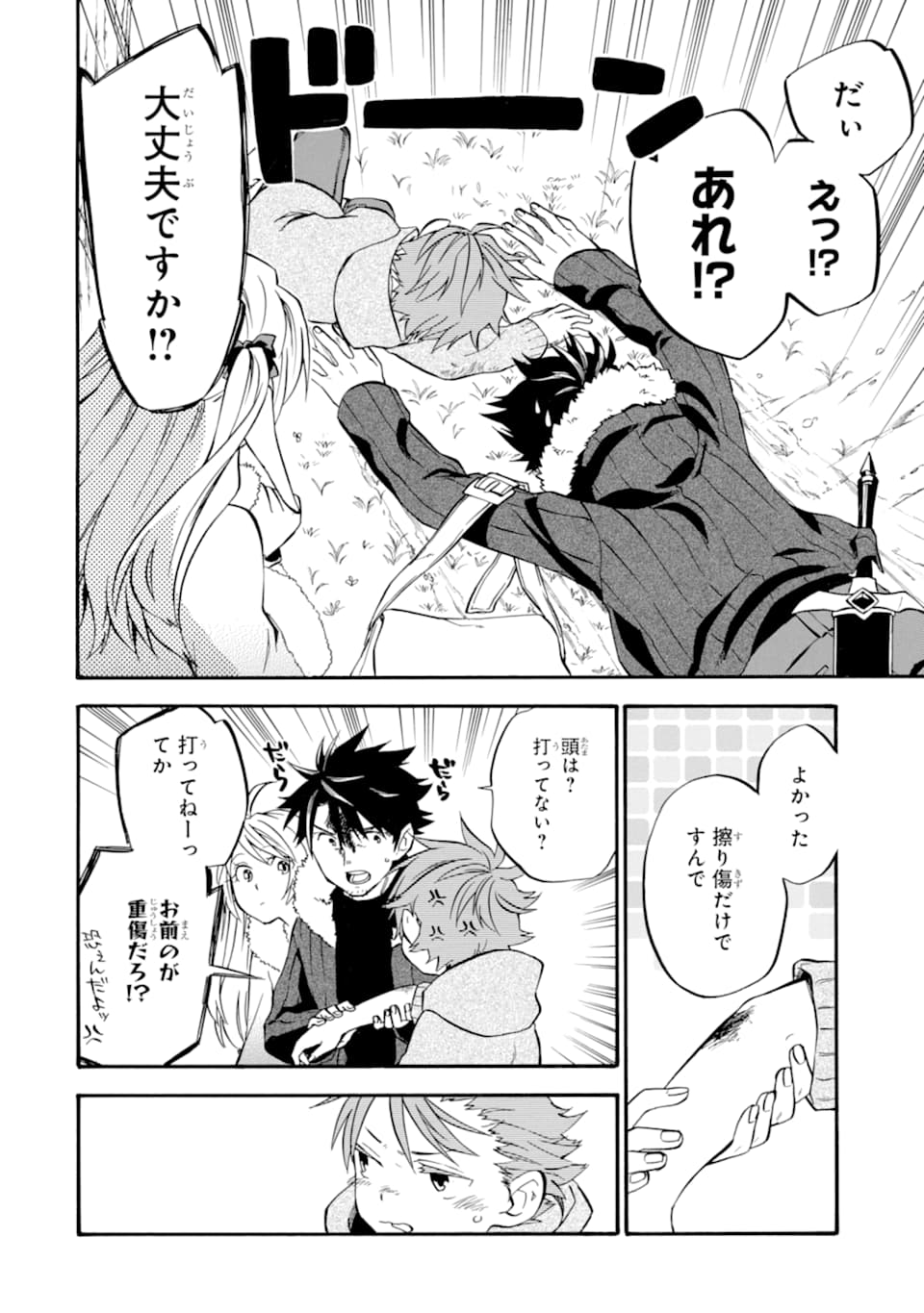 Ossan Boukensha Kein no Zenkou Chap 22 - Next Chap 23