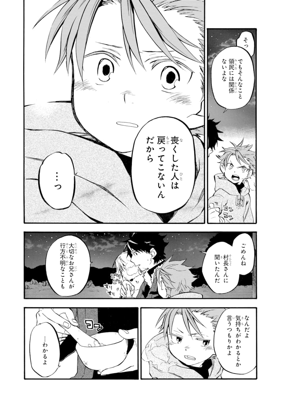 Ossan Boukensha Kein no Zenkou Chap 22 - Next Chap 23