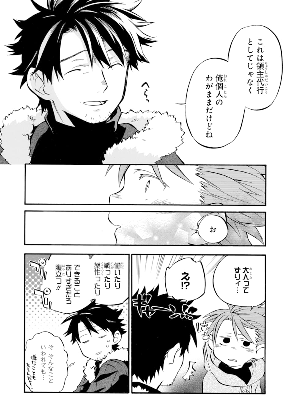 Ossan Boukensha Kein no Zenkou Chap 22 - Next Chap 23