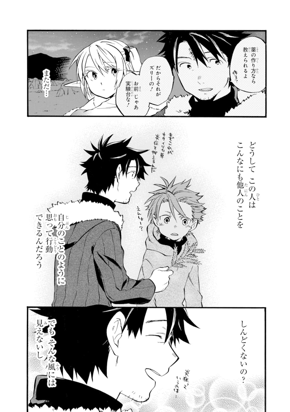 Ossan Boukensha Kein no Zenkou Chap 22 - Next Chap 23