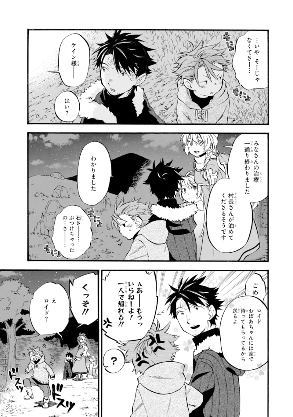 Ossan Boukensha Kein no Zenkou Chap 22 - Next Chap 23