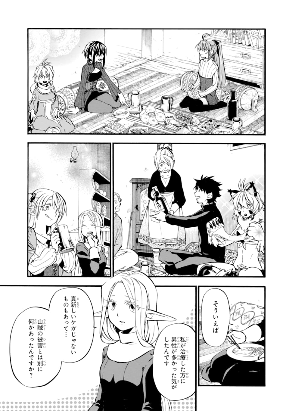 Ossan Boukensha Kein no Zenkou Chap 22 - Next Chap 23