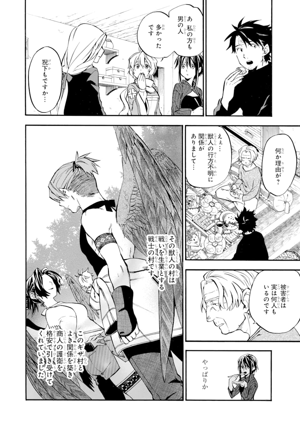 Ossan Boukensha Kein no Zenkou Chap 22 - Next Chap 23