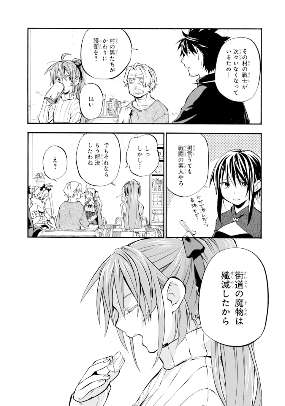 Ossan Boukensha Kein no Zenkou Chap 22 - Next Chap 23