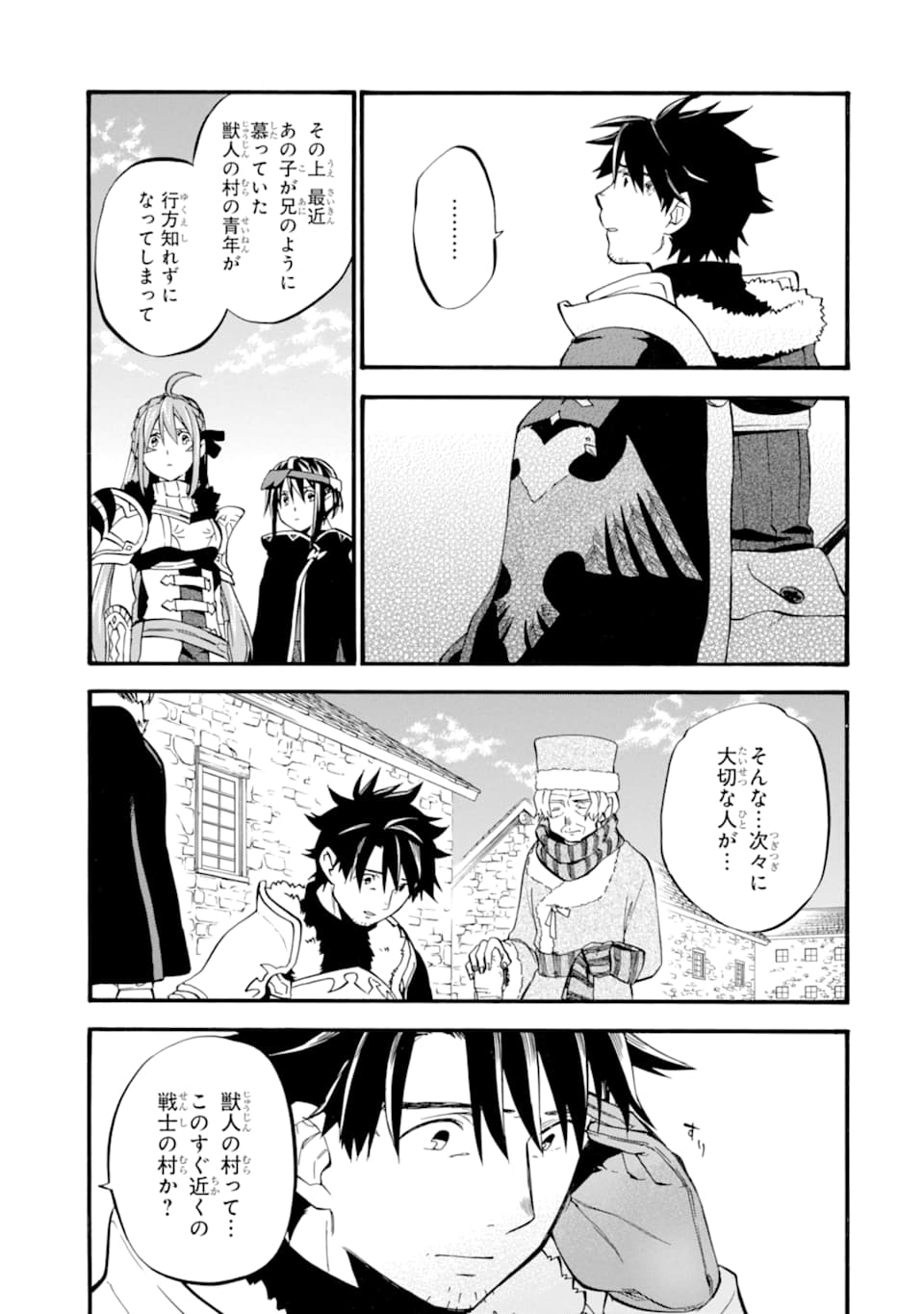 Ossan Boukensha Kein no Zenkou Chap 22 - Next Chap 23