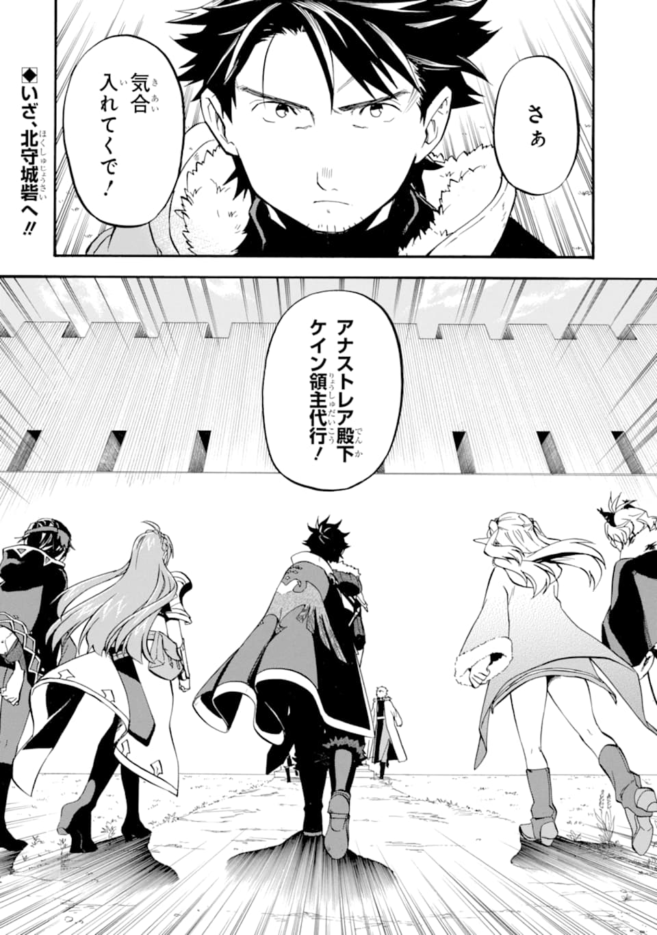 Ossan Boukensha Kein no Zenkou Chap 22 - Next Chap 23