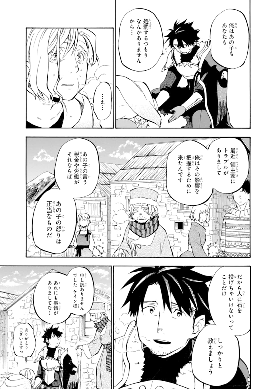 Ossan Boukensha Kein no Zenkou Chap 22 - Next Chap 23