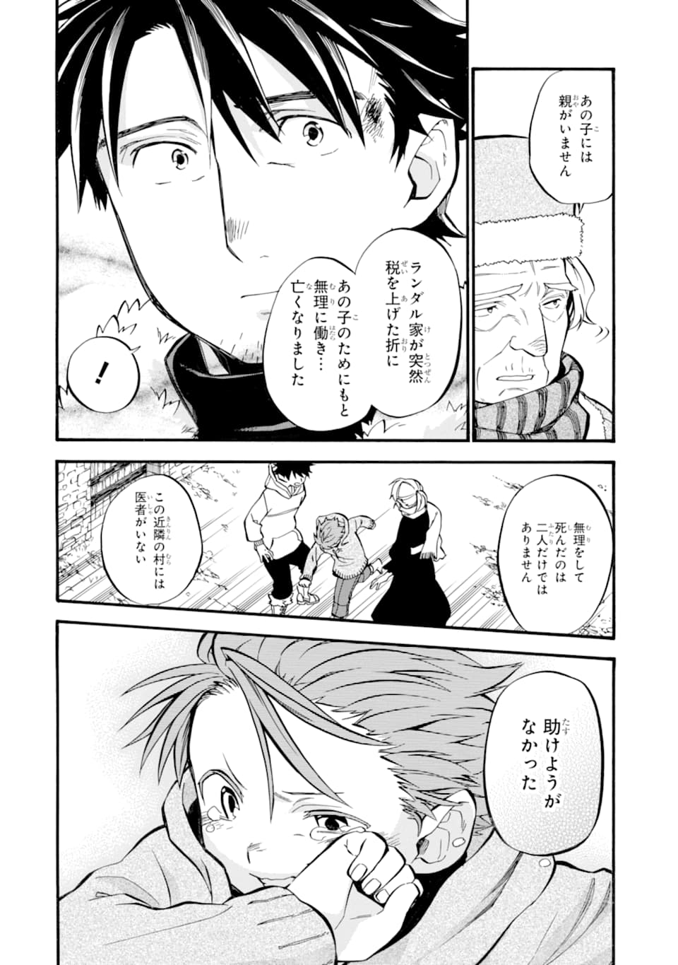 Ossan Boukensha Kein no Zenkou Chap 22 - Next Chap 23