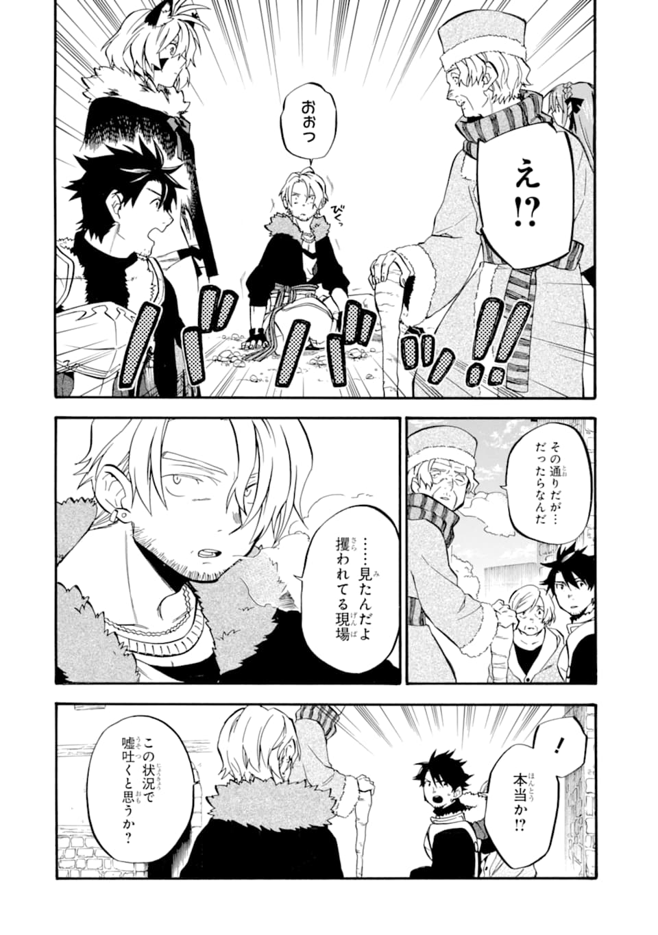 Ossan Boukensha Kein no Zenkou Chap 22 - Next Chap 23