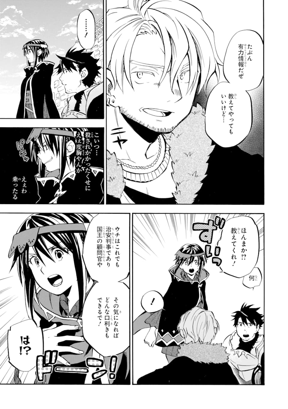 Ossan Boukensha Kein no Zenkou Chap 22 - Next Chap 23