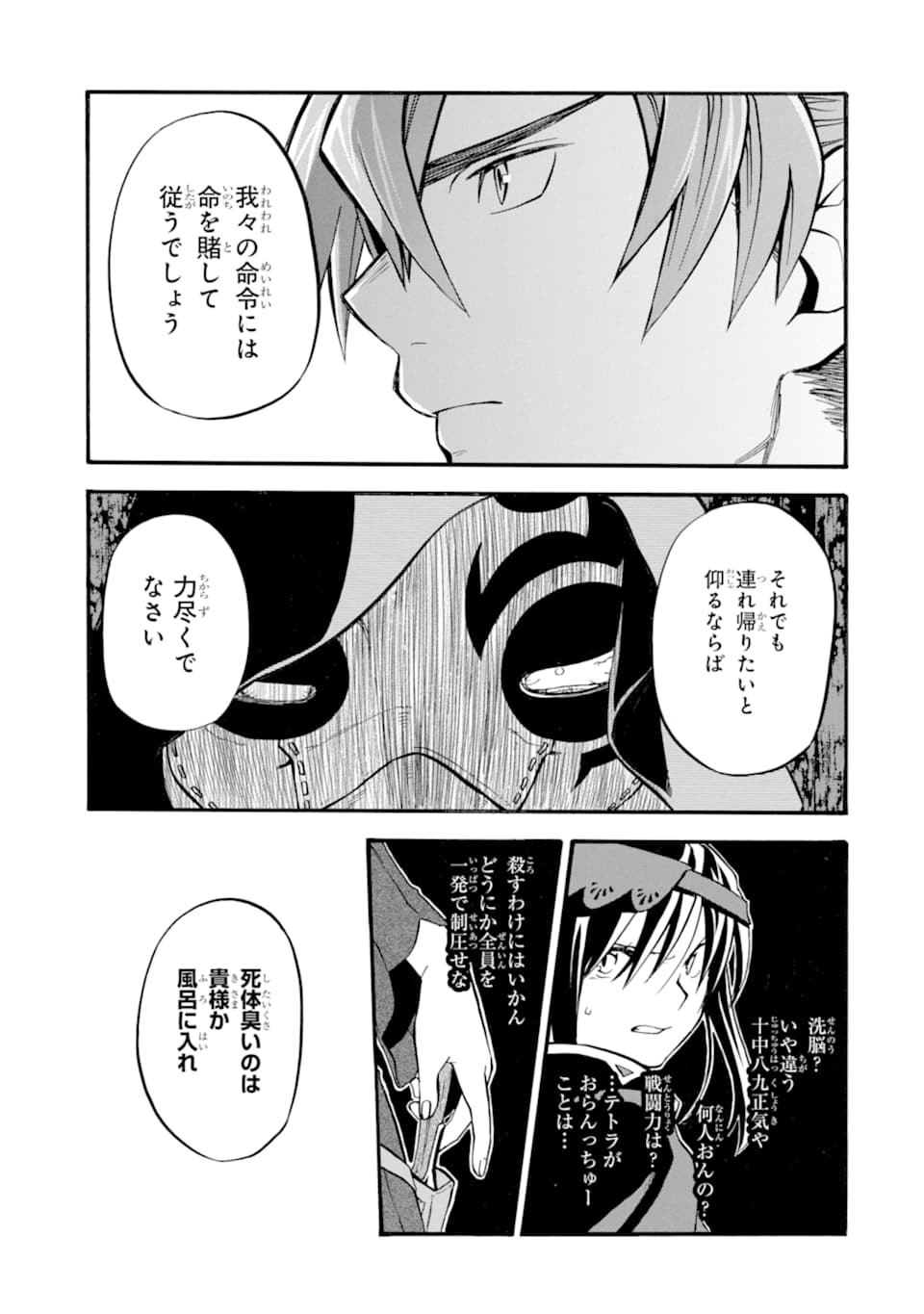 Ossan Boukensha Kein no Zenkou Chap 23 - Next Chap 24