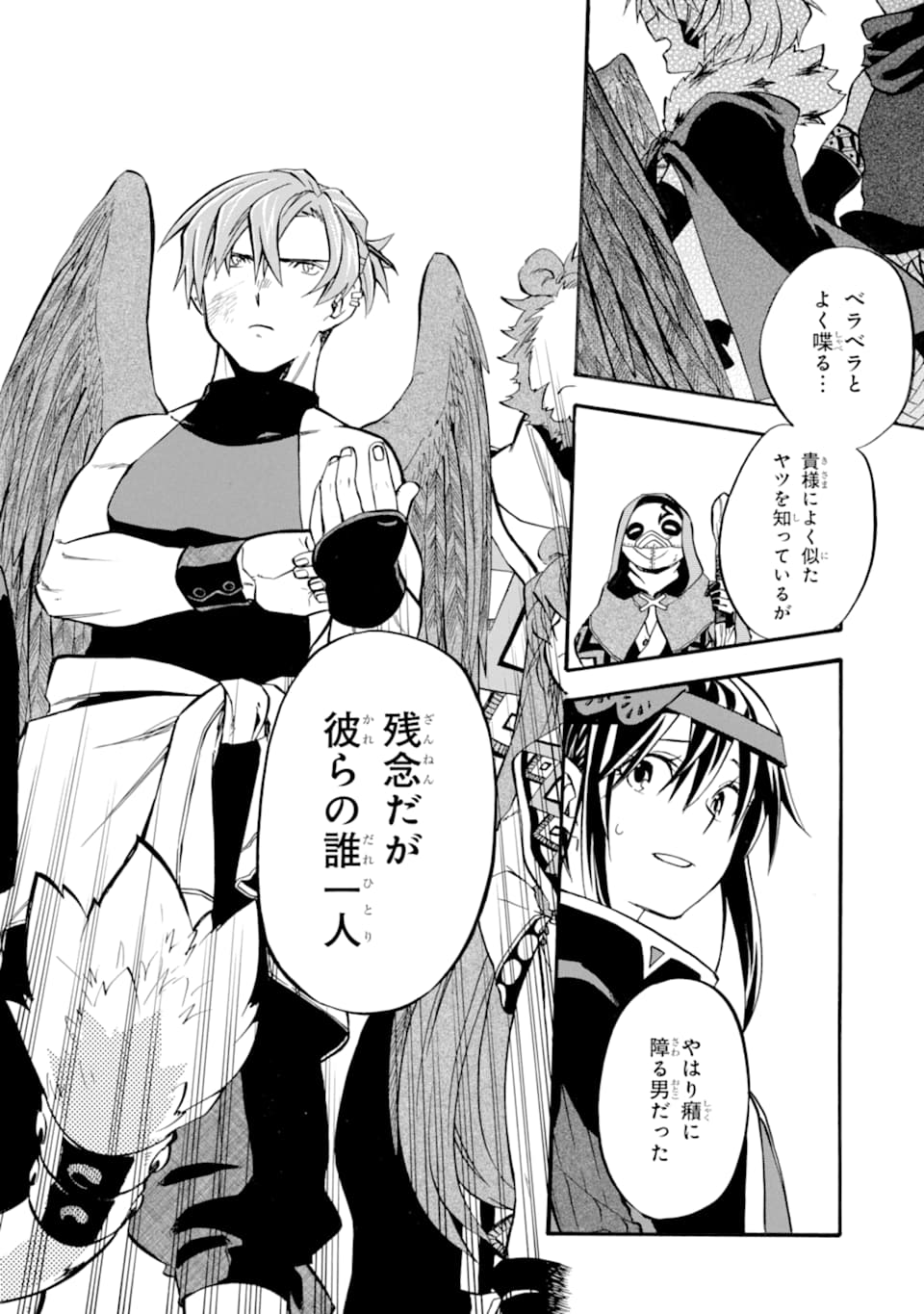 Ossan Boukensha Kein no Zenkou Chap 23 - Next Chap 24