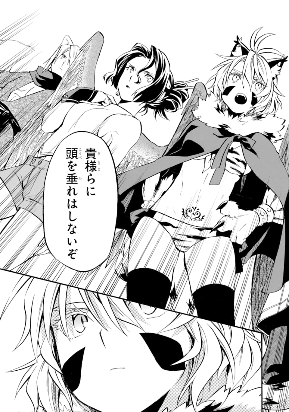 Ossan Boukensha Kein no Zenkou Chap 23 - Next Chap 24