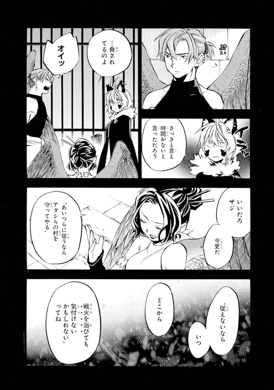 Ossan Boukensha Kein no Zenkou Chap 23 - Next Chap 24