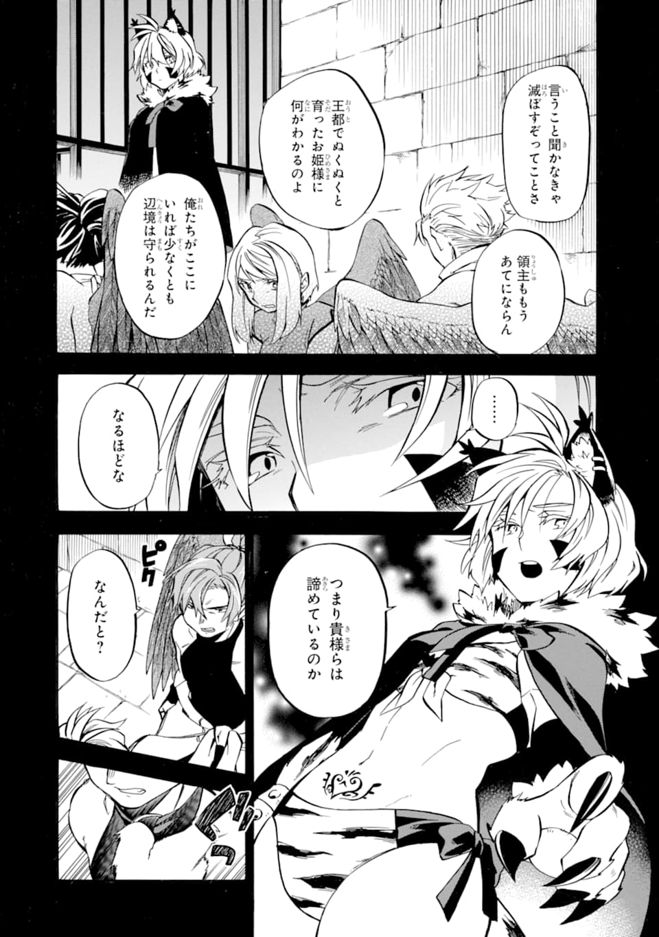 Ossan Boukensha Kein no Zenkou Chap 23 - Next Chap 24