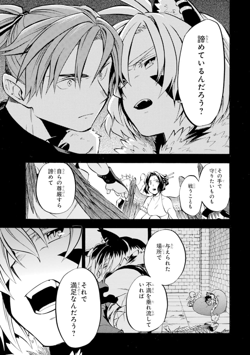 Ossan Boukensha Kein no Zenkou Chap 23 - Next Chap 24