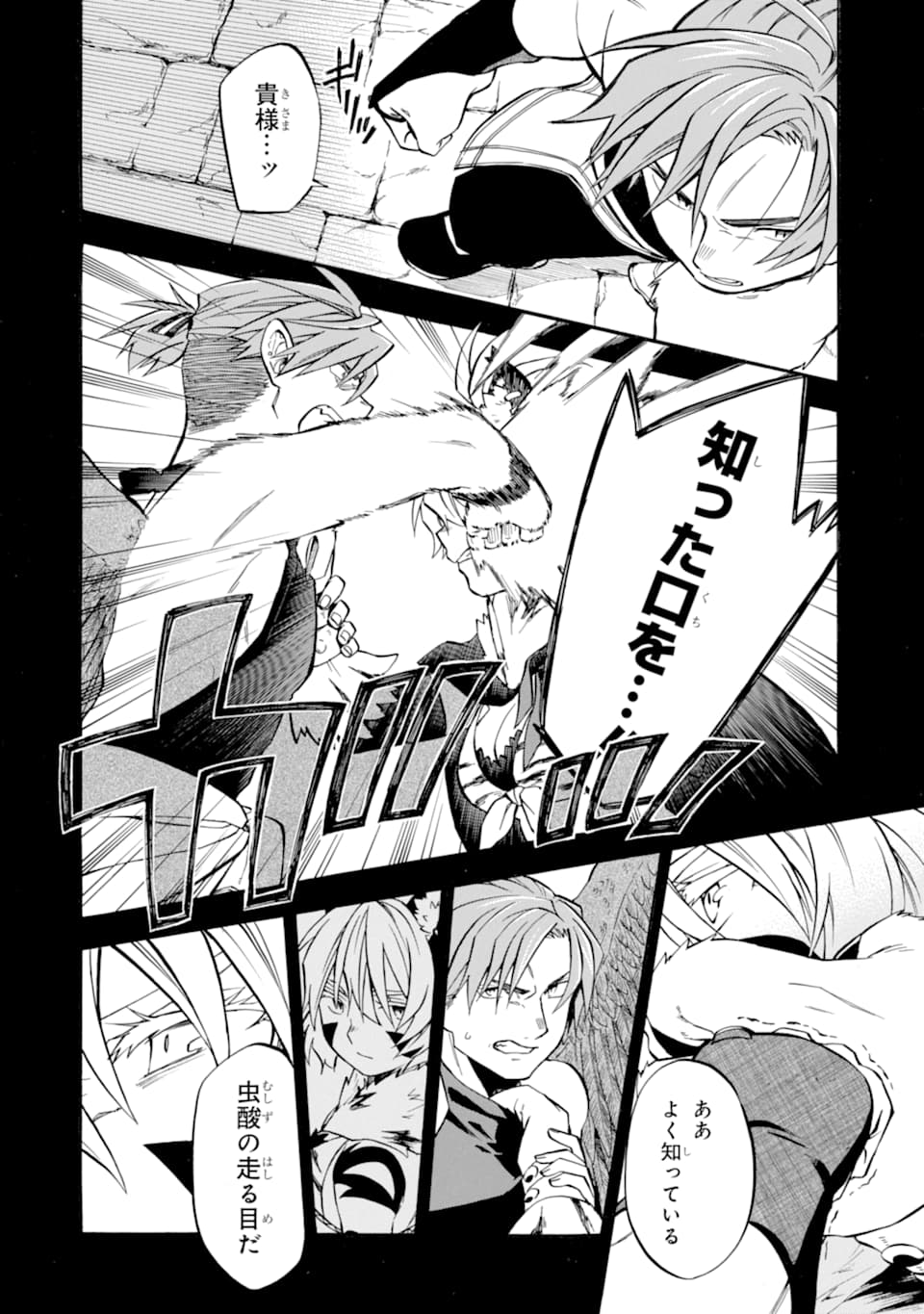 Ossan Boukensha Kein no Zenkou Chap 23 - Next Chap 24