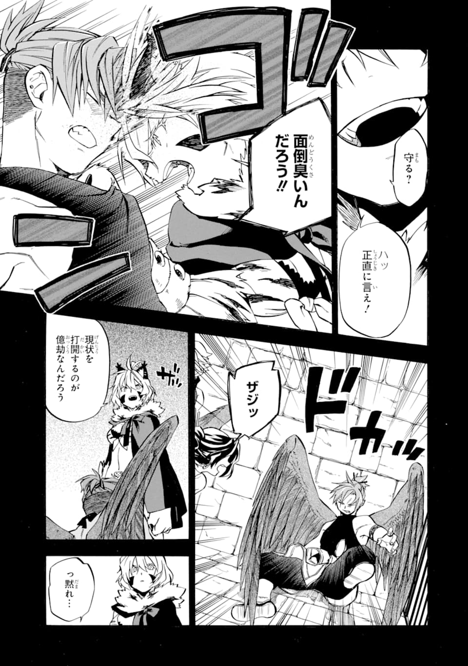 Ossan Boukensha Kein no Zenkou Chap 23 - Next Chap 24