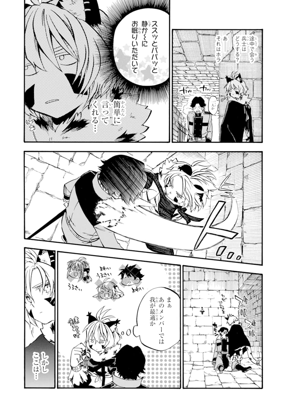 Ossan Boukensha Kein no Zenkou Chap 23 - Next Chap 24
