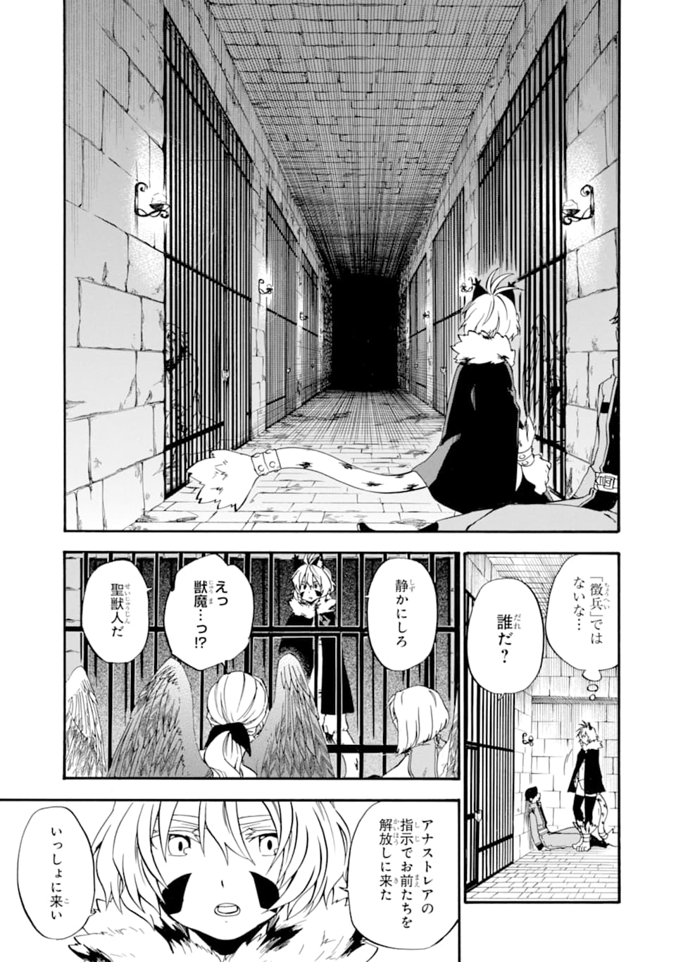 Ossan Boukensha Kein no Zenkou Chap 23 - Next Chap 24