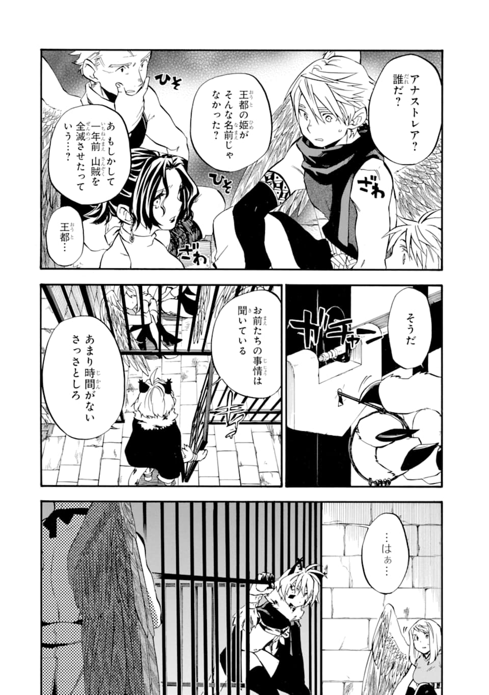 Ossan Boukensha Kein no Zenkou Chap 23 - Next Chap 24