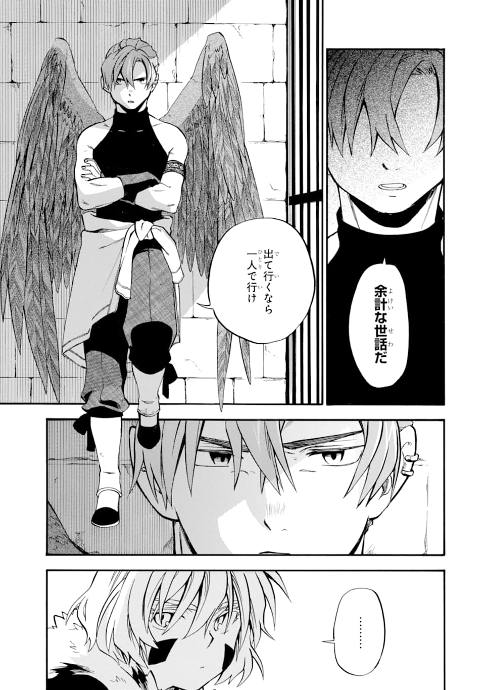 Ossan Boukensha Kein no Zenkou Chap 23 - Next Chap 24