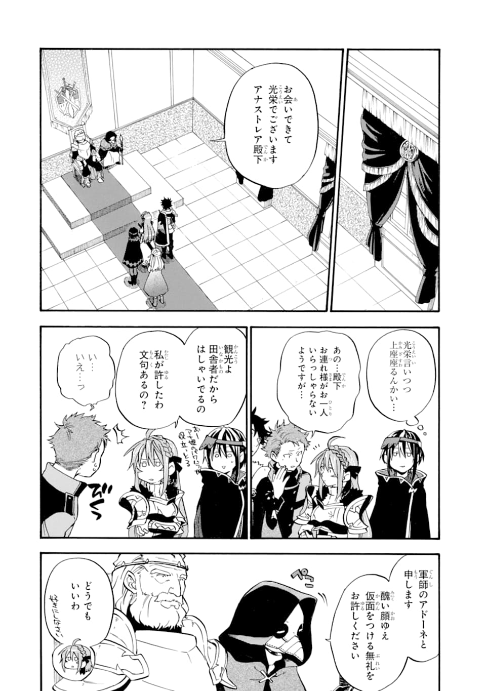 Ossan Boukensha Kein no Zenkou Chap 23 - Next Chap 24