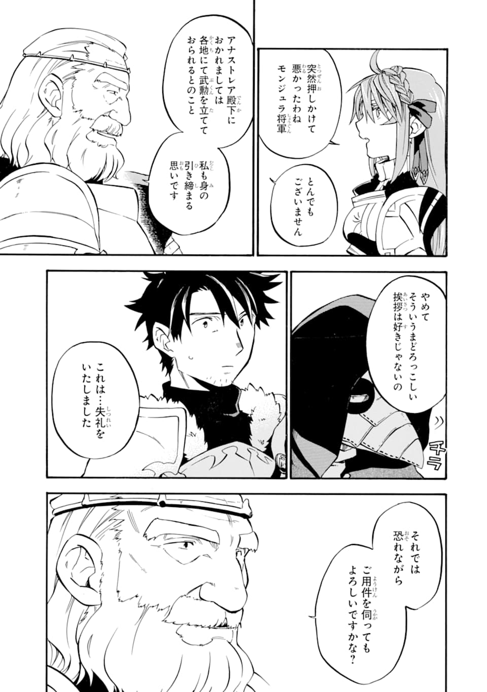 Ossan Boukensha Kein no Zenkou Chap 23 - Next Chap 24