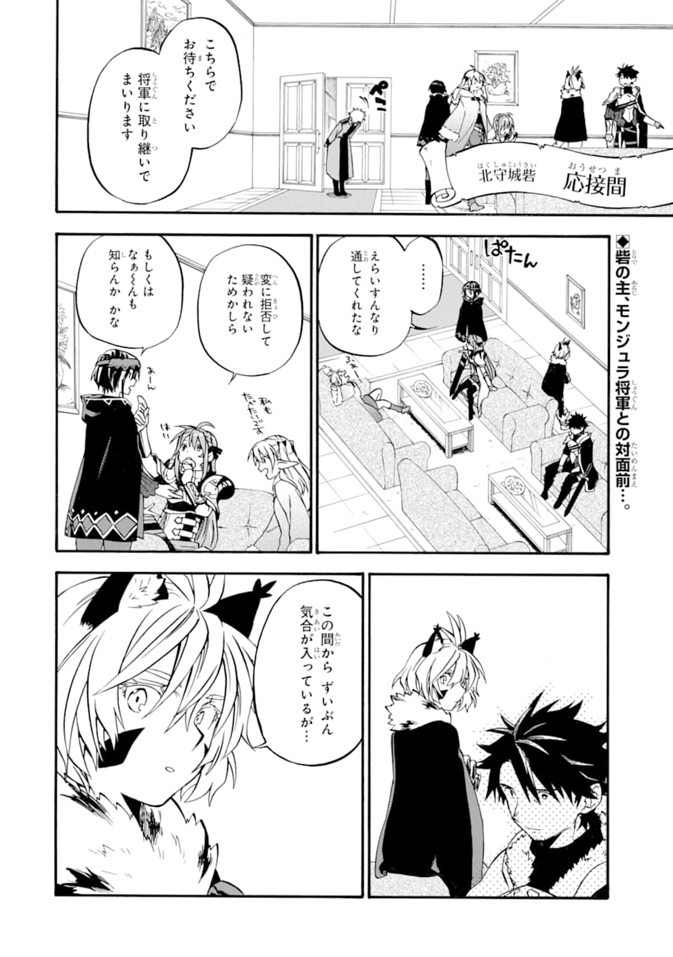 Ossan Boukensha Kein no Zenkou Chap 23 - Next Chap 24
