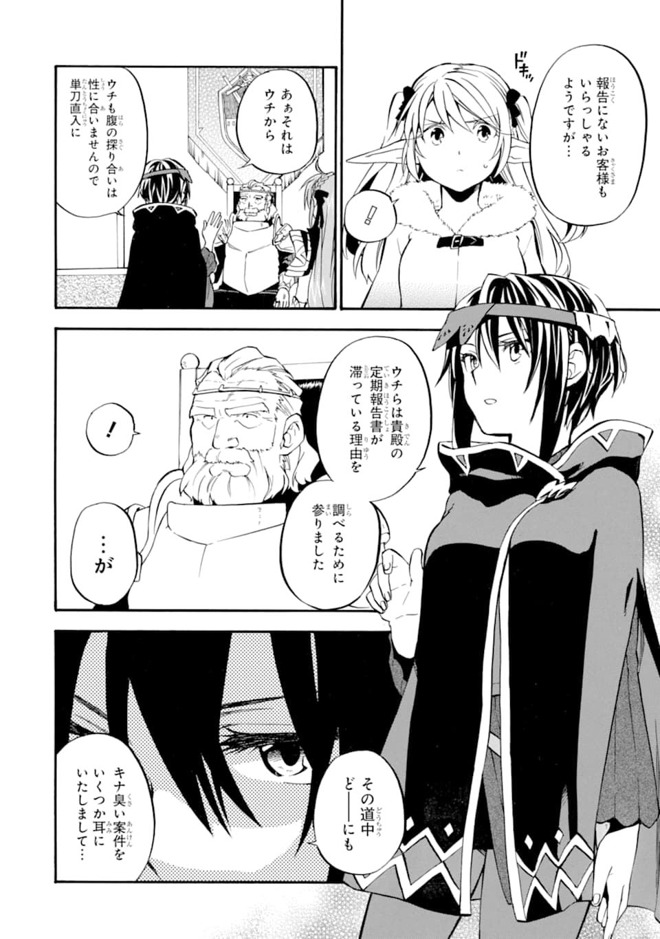 Ossan Boukensha Kein no Zenkou Chap 23 - Next Chap 24