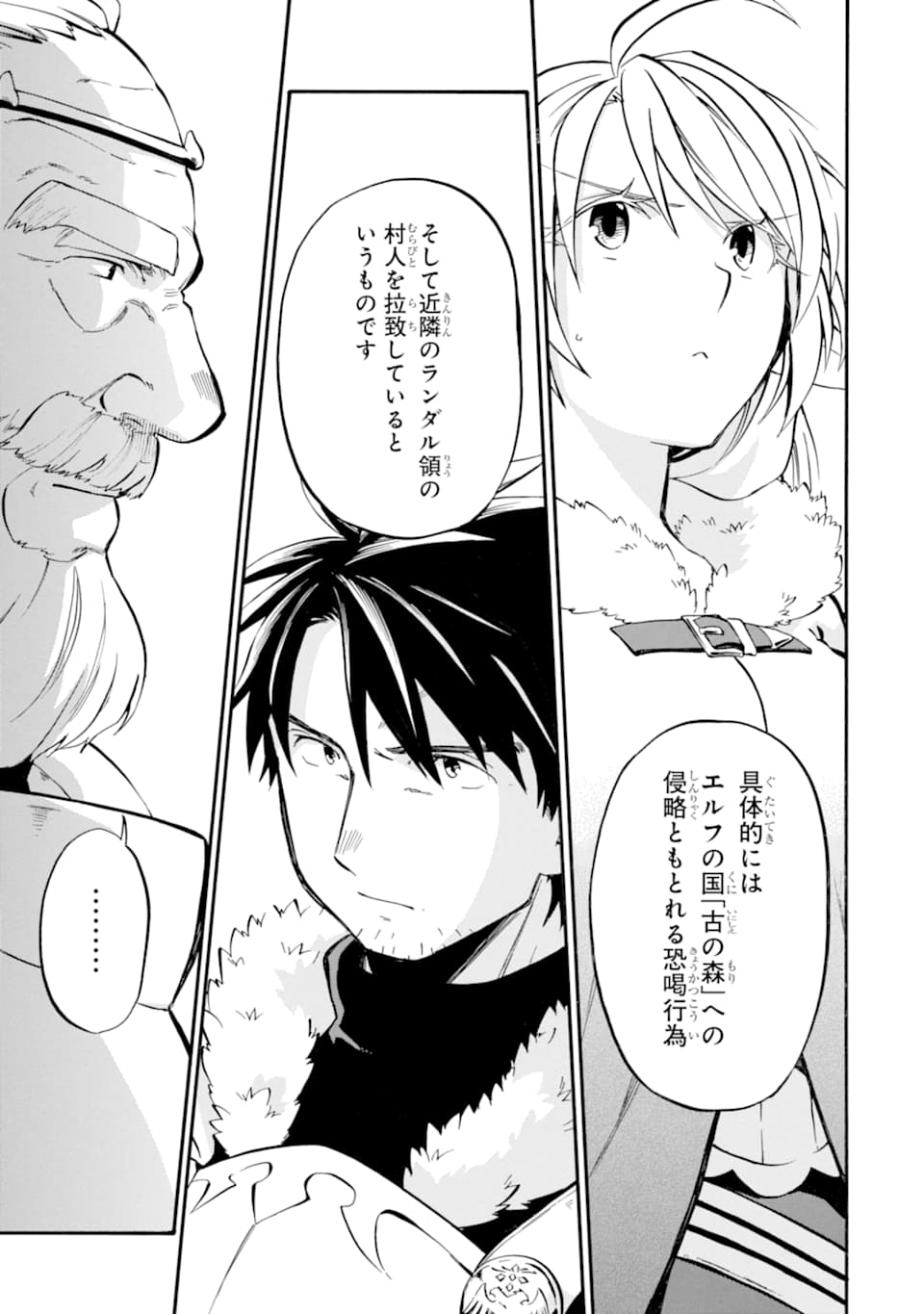 Ossan Boukensha Kein no Zenkou Chap 23 - Next Chap 24