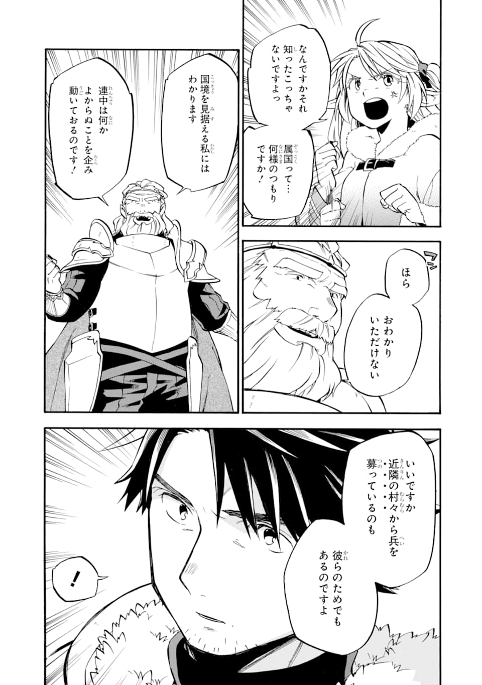 Ossan Boukensha Kein no Zenkou Chap 23 - Next Chap 24